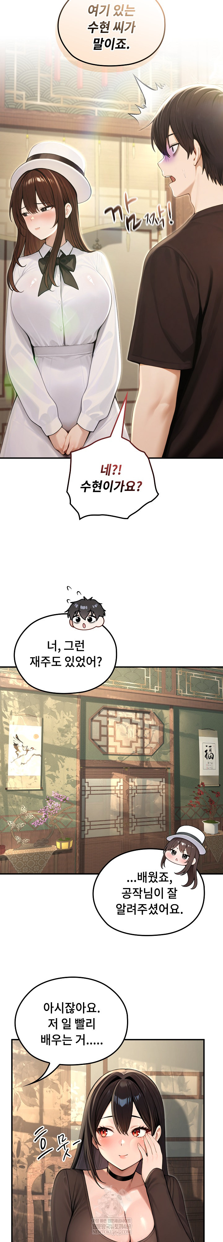 Isekai Dragondick Knight Commander Raw Chapter 80 - Page 21