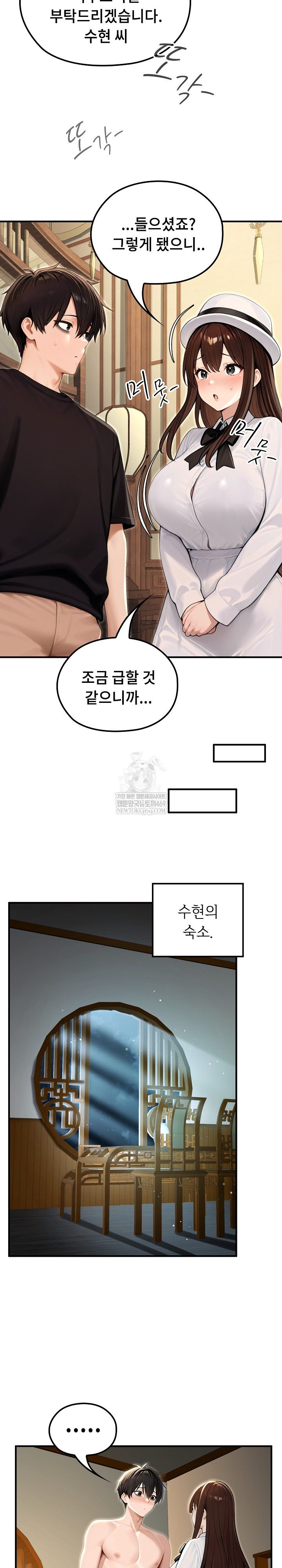 Isekai Dragondick Knight Commander Raw Chapter 80 - Page 23