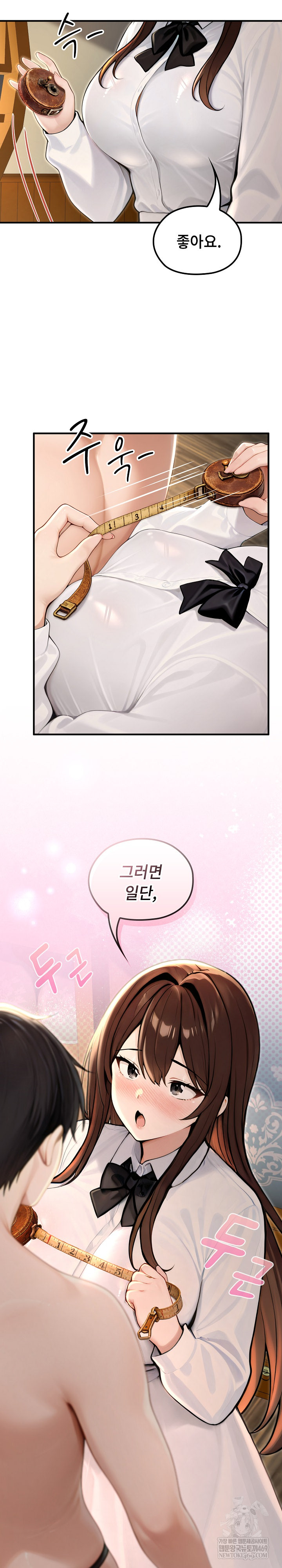 Isekai Dragondick Knight Commander Raw Chapter 80 - Page 25