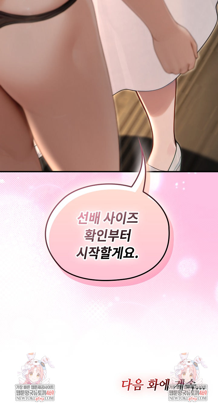 Isekai Dragondick Knight Commander Raw Chapter 80 - Page 26