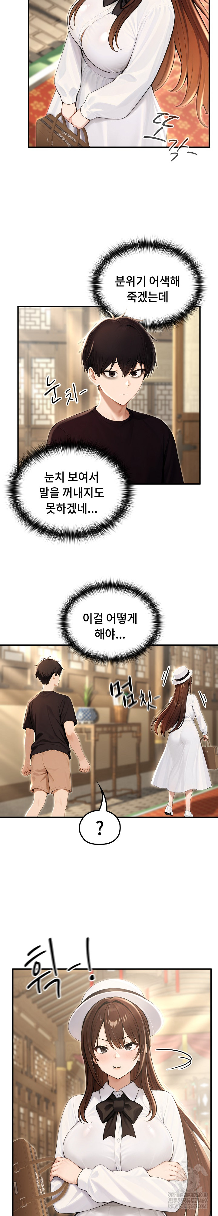 Isekai Dragondick Knight Commander Raw Chapter 80 - Page 3