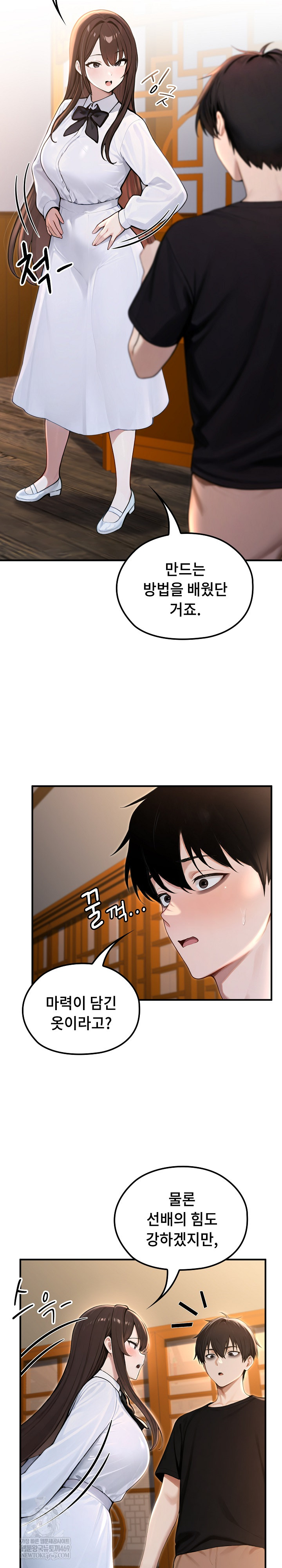 Isekai Dragondick Knight Commander Raw Chapter 81 - Page 11