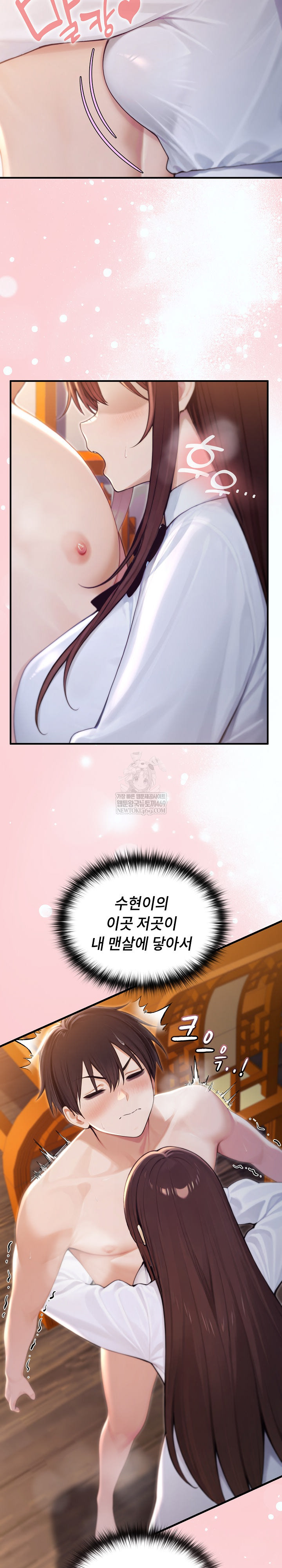 Isekai Dragondick Knight Commander Raw Chapter 81 - Page 18