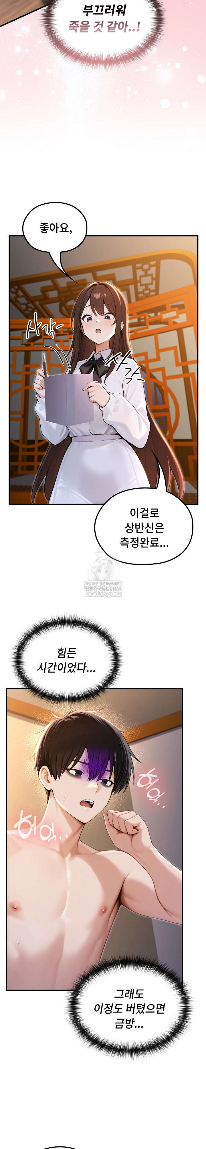 Isekai Dragondick Knight Commander Raw Chapter 81 - Page 19