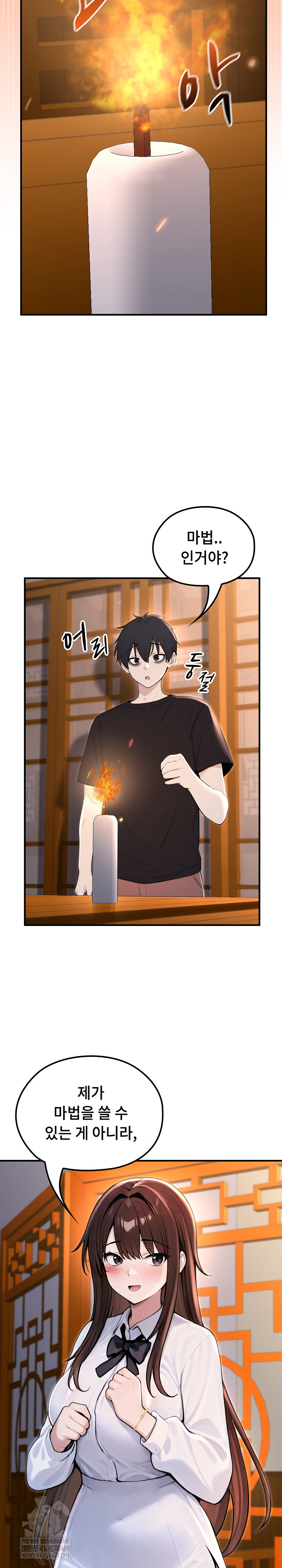 Isekai Dragondick Knight Commander Raw Chapter 81 - Page 9