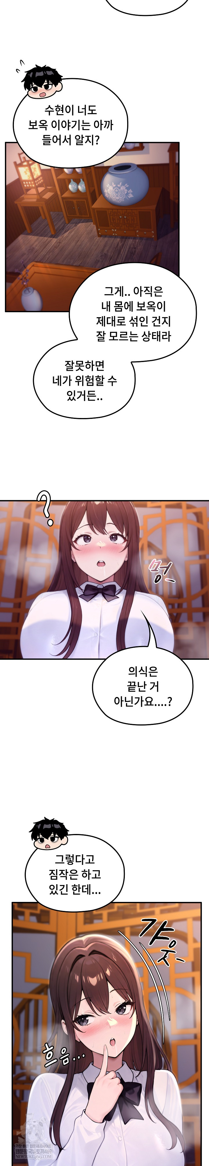 Isekai Dragondick Knight Commander Raw Chapter 82 - Page 11