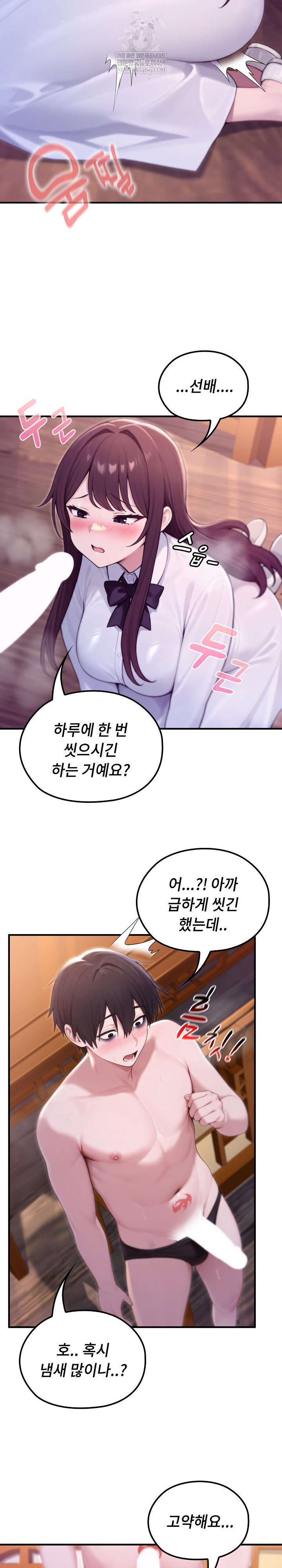 Isekai Dragondick Knight Commander Raw Chapter 82 - Page 3