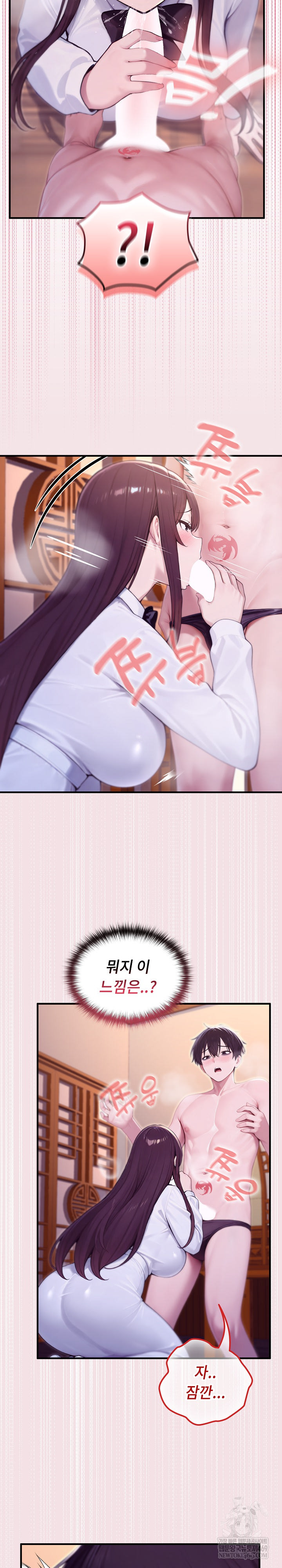 Isekai Dragondick Knight Commander Raw Chapter 82 - Page 8