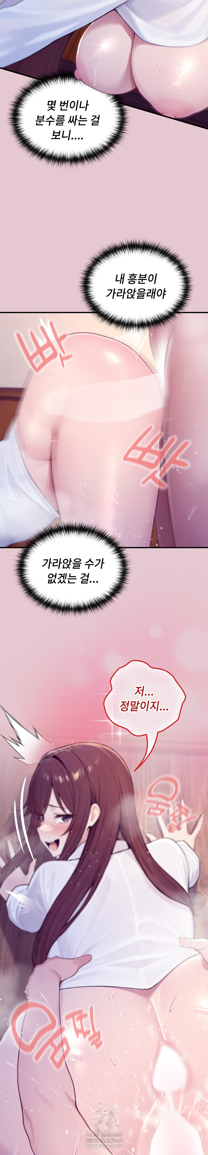 Isekai Dragondick Knight Commander Raw Chapter 83 - Page 26