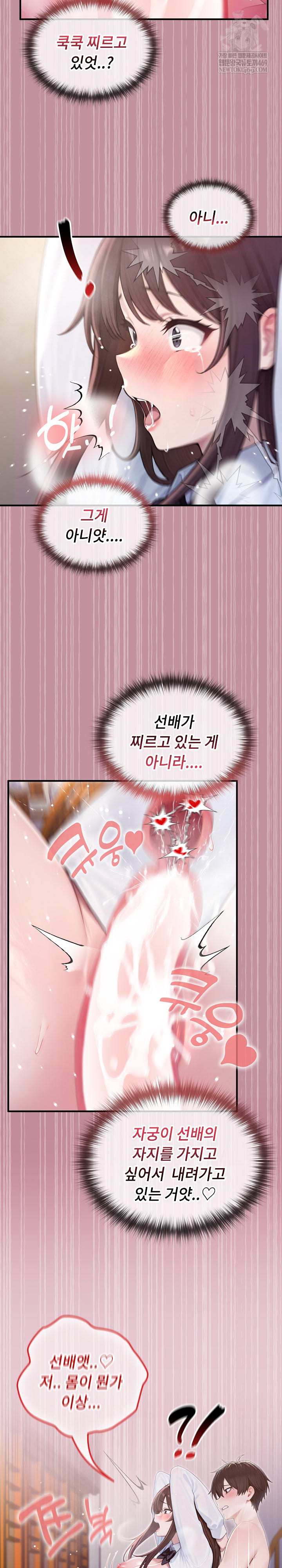 Isekai Dragondick Knight Commander Raw Chapter 84 - Page 10