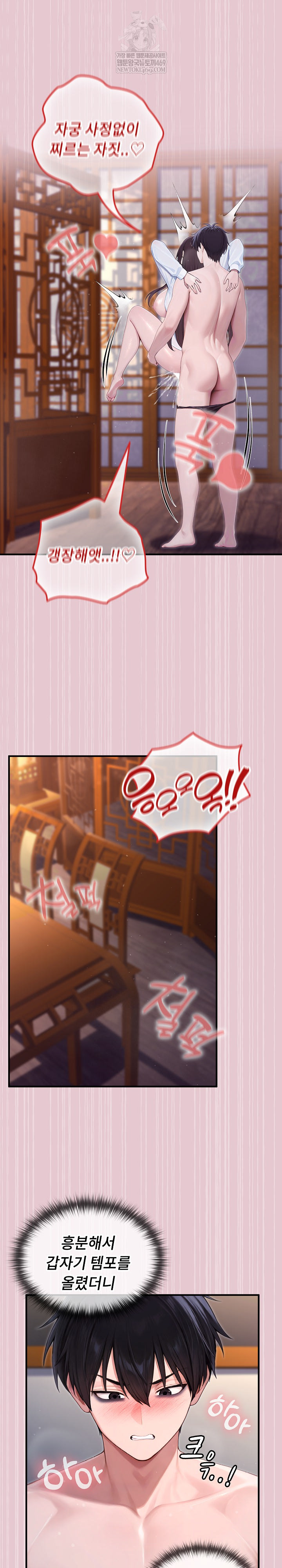 Isekai Dragondick Knight Commander Raw Chapter 84 - Page 12