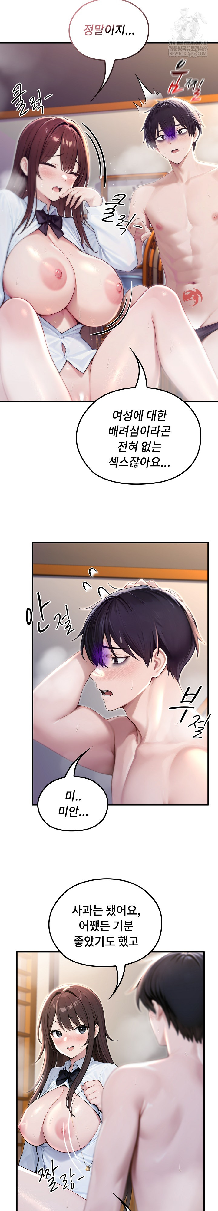 Isekai Dragondick Knight Commander Raw Chapter 84 - Page 16