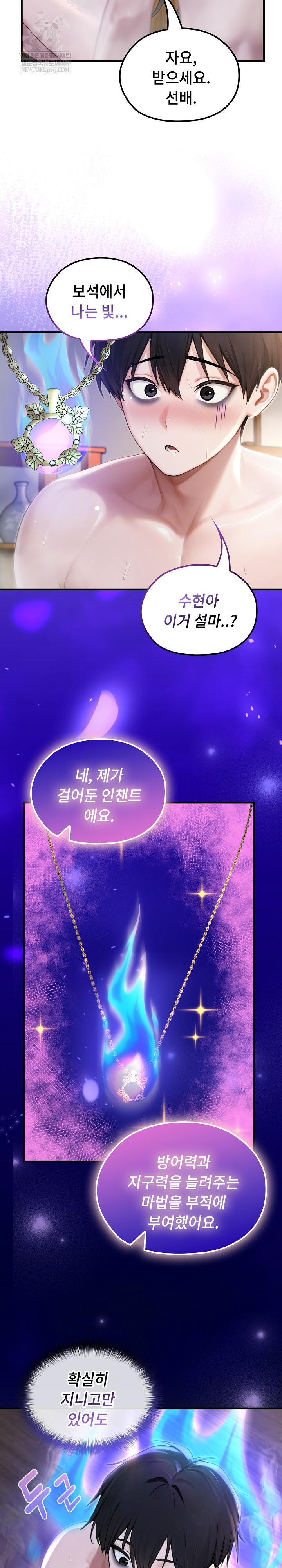 Isekai Dragondick Knight Commander Raw Chapter 84 - Page 17