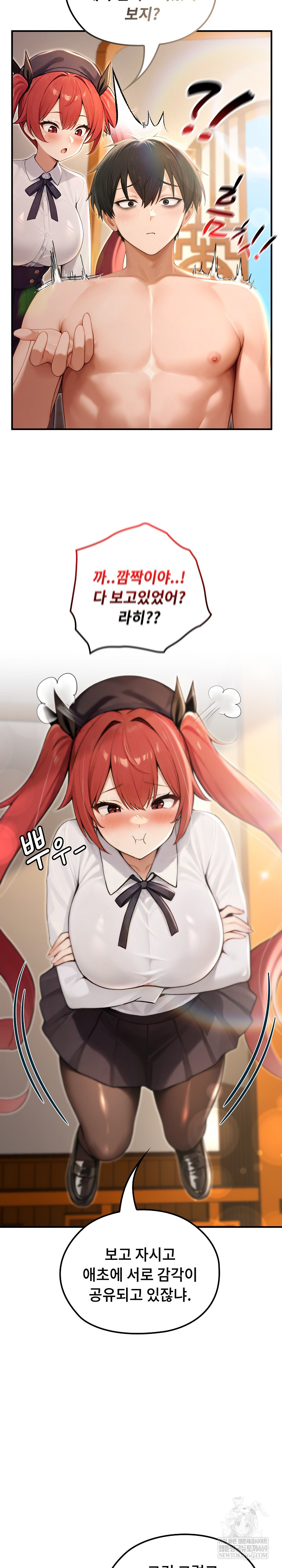 Isekai Dragondick Knight Commander Raw Chapter 84 - Page 23