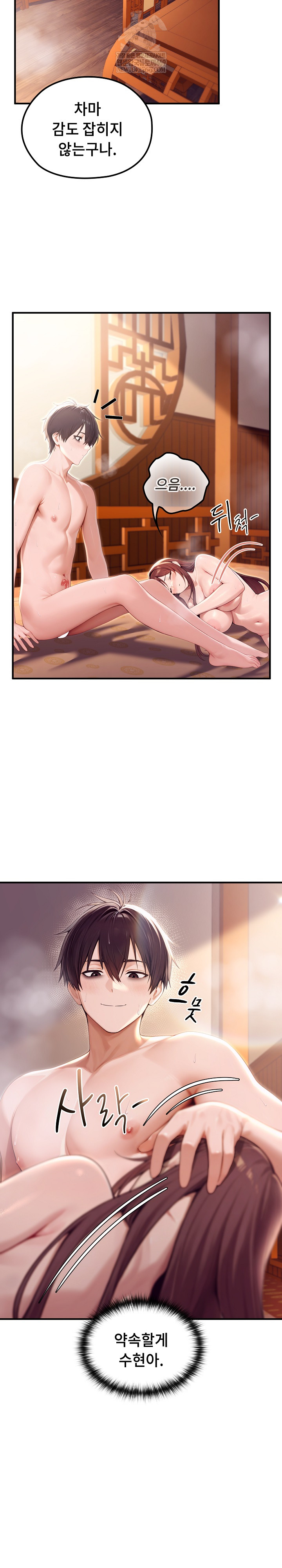 Isekai Dragondick Knight Commander Raw Chapter 84 - Page 25