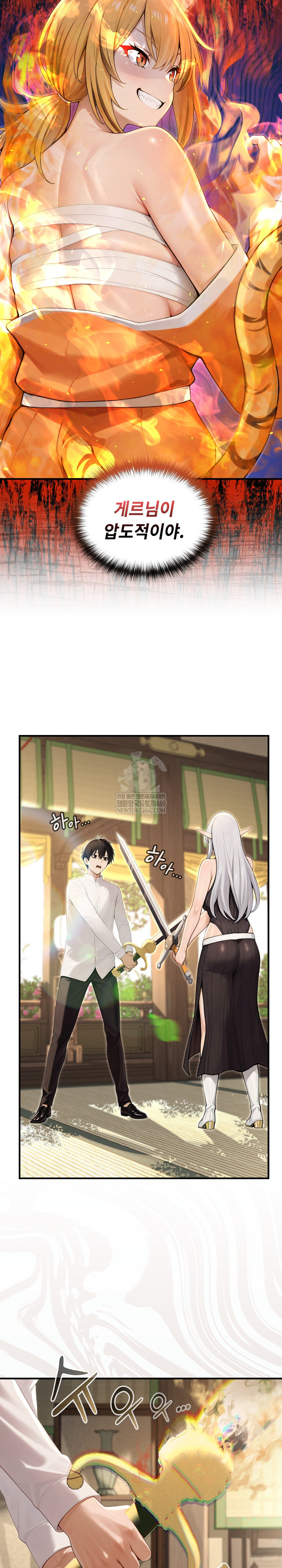 Isekai Dragondick Knight Commander Raw Chapter 85 - Page 16