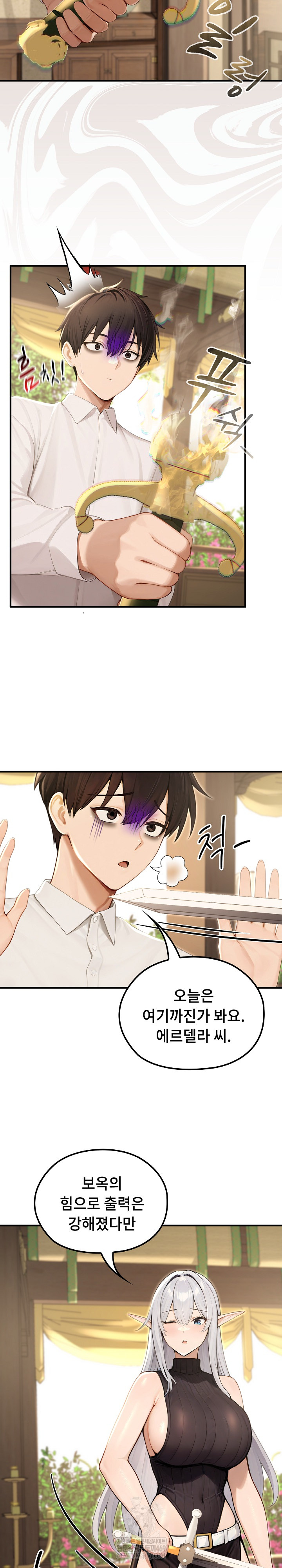 Isekai Dragondick Knight Commander Raw Chapter 85 - Page 17