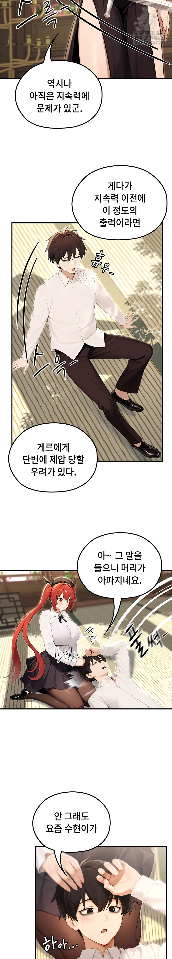 Isekai Dragondick Knight Commander Raw Chapter 85 - Page 18