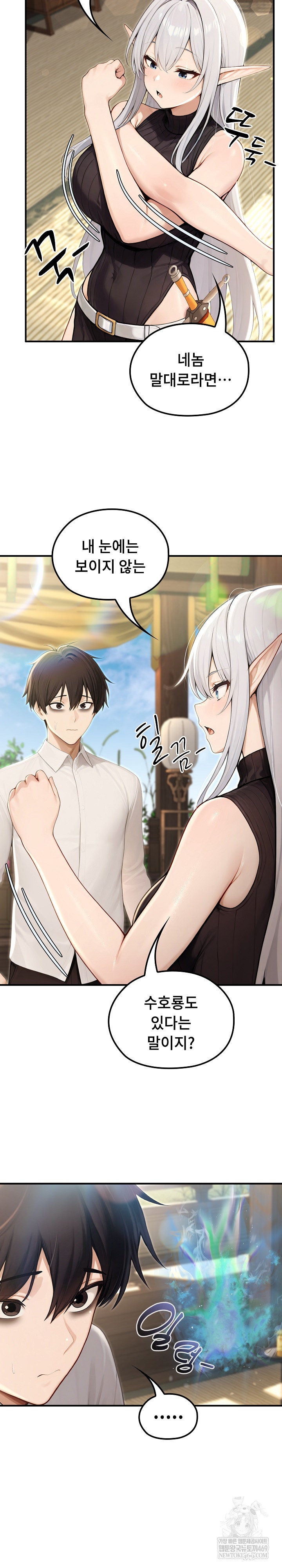 Isekai Dragondick Knight Commander Raw Chapter 85 - Page 3