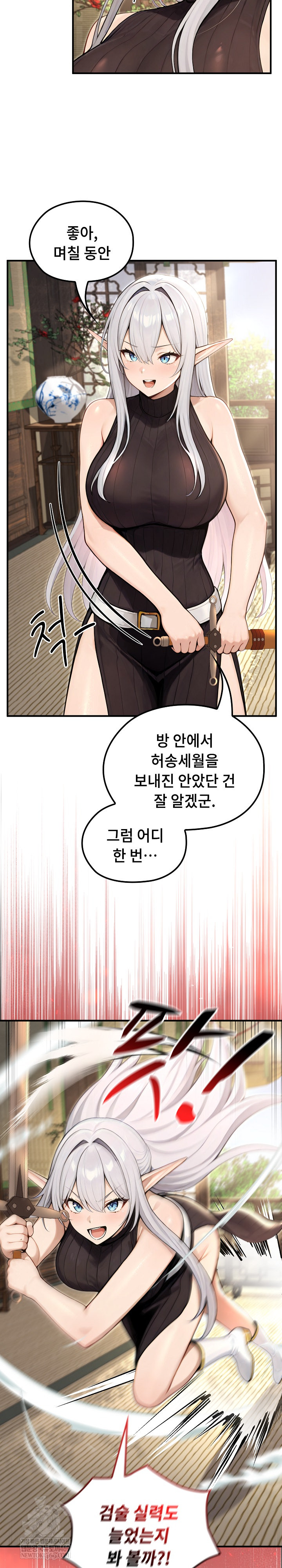 Isekai Dragondick Knight Commander Raw Chapter 85 - Page 7