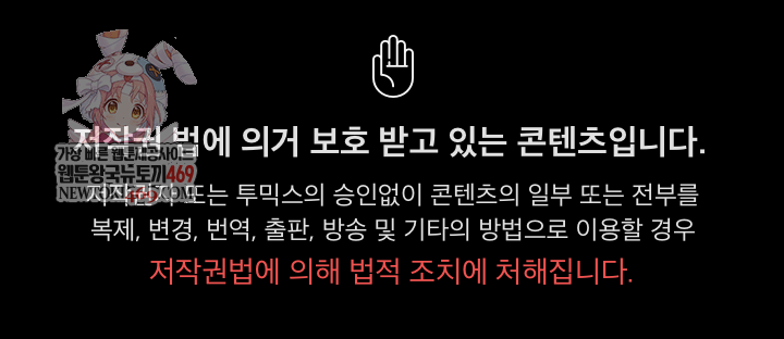 Isekai Dragondick Knight Commander Raw Chapter 88 - Page 1