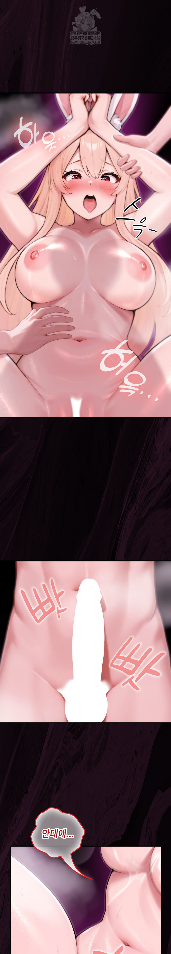 Isekai Dragondick Knight Commander Raw Chapter 88 - Page 12