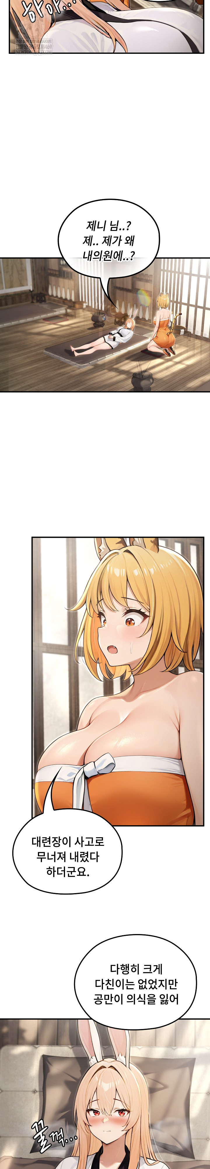 Isekai Dragondick Knight Commander Raw Chapter 88 - Page 15