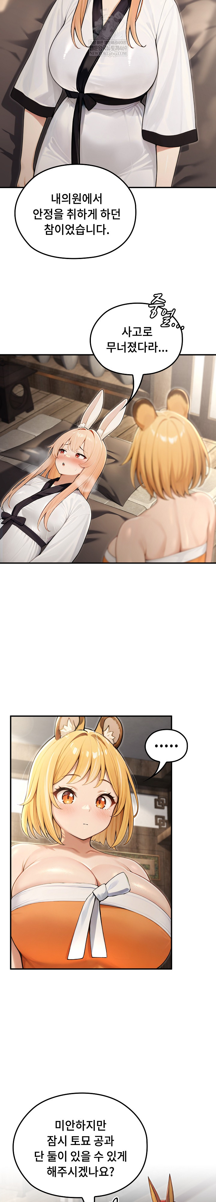 Isekai Dragondick Knight Commander Raw Chapter 88 - Page 16