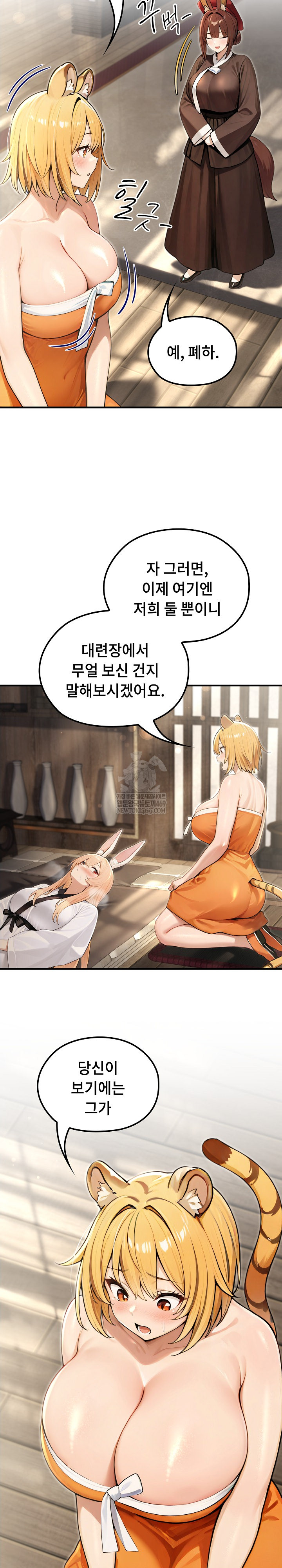 Isekai Dragondick Knight Commander Raw Chapter 88 - Page 17