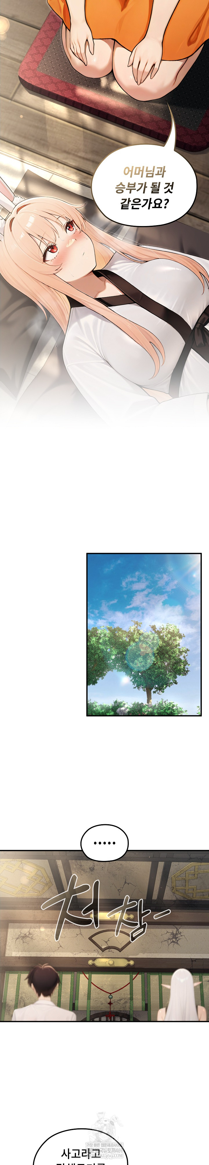 Isekai Dragondick Knight Commander Raw Chapter 88 - Page 18