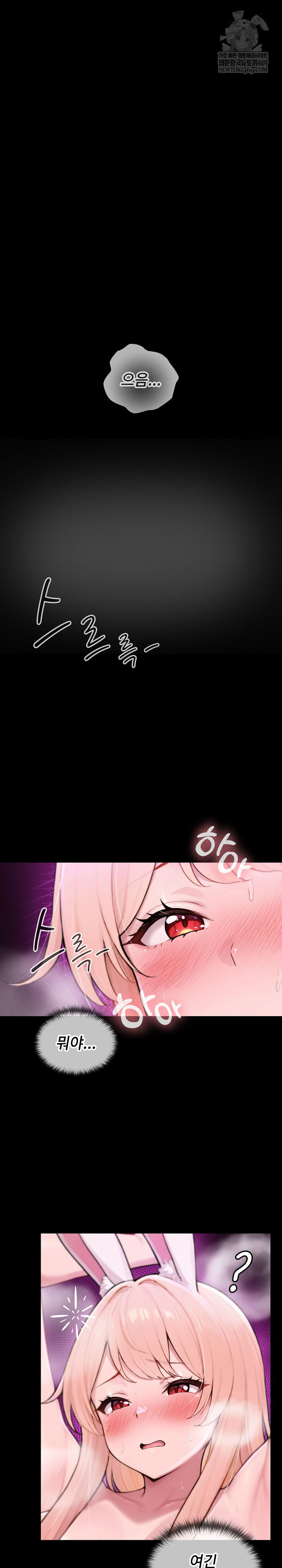 Isekai Dragondick Knight Commander Raw Chapter 88 - Page 2