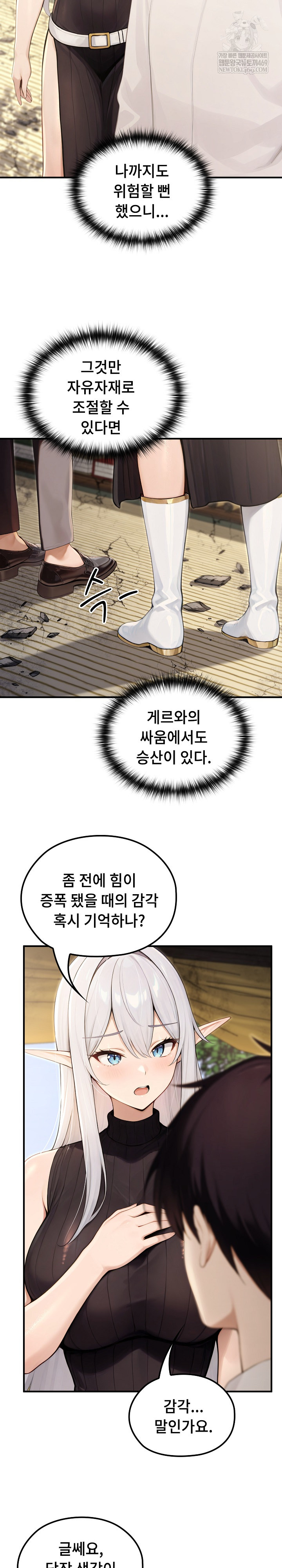 Isekai Dragondick Knight Commander Raw Chapter 88 - Page 20