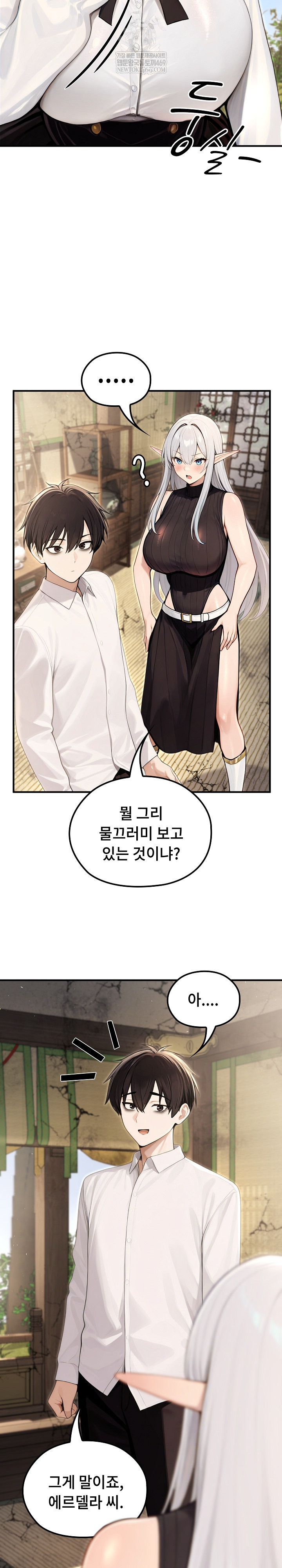 Isekai Dragondick Knight Commander Raw Chapter 88 - Page 26