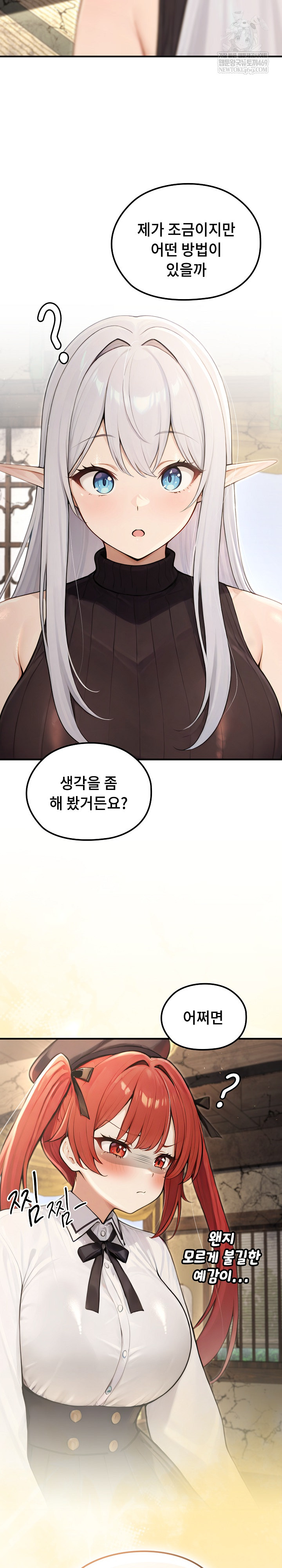 Isekai Dragondick Knight Commander Raw Chapter 88 - Page 27