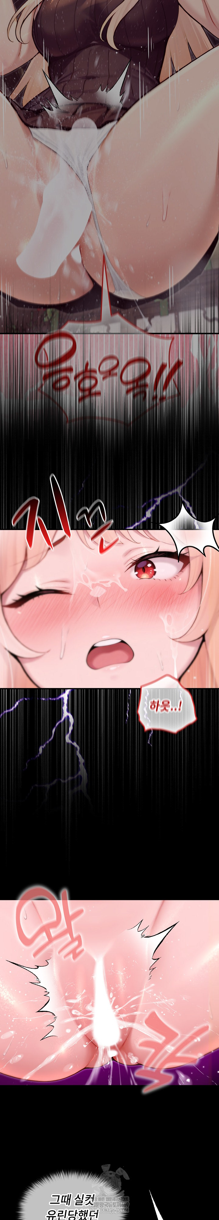 Isekai Dragondick Knight Commander Raw Chapter 88 - Page 5