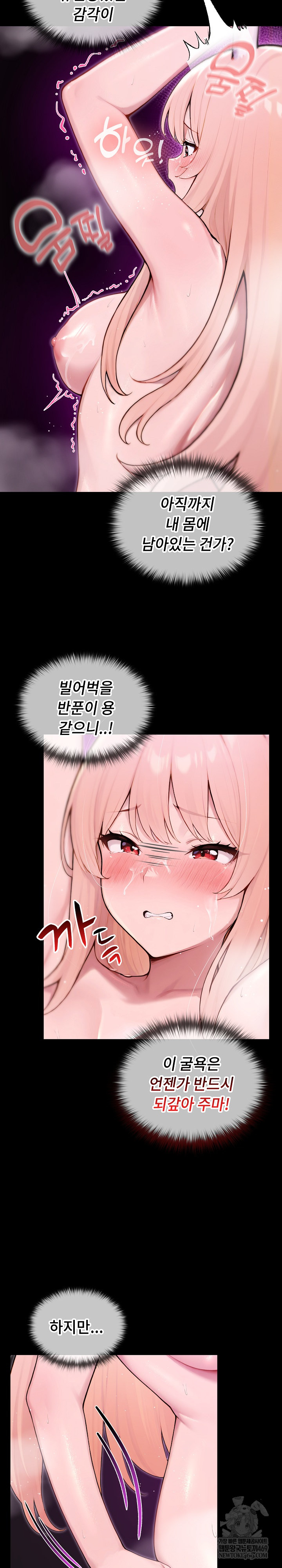 Isekai Dragondick Knight Commander Raw Chapter 88 - Page 6