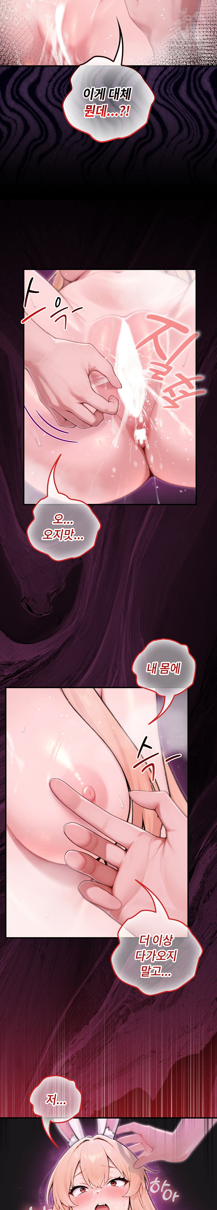 Isekai Dragondick Knight Commander Raw Chapter 88 - Page 9