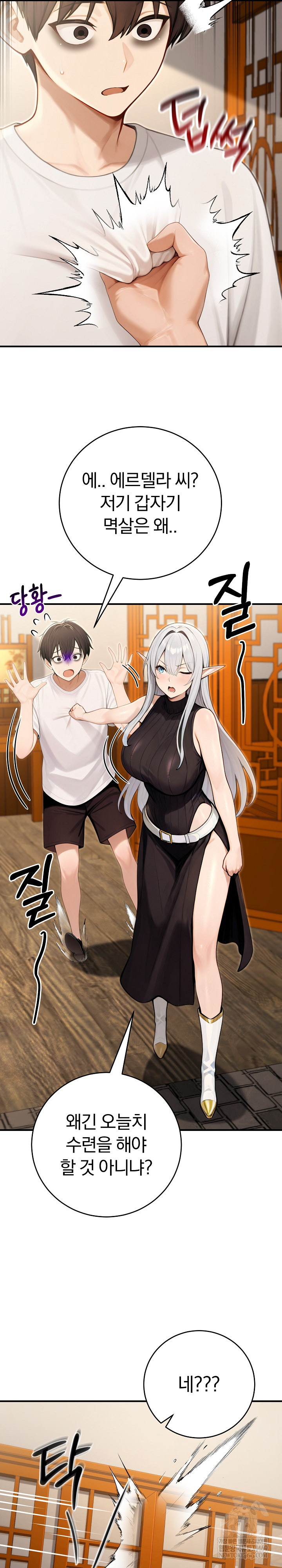 Isekai Dragondick Knight Commander Raw Chapter 89 - Page 10