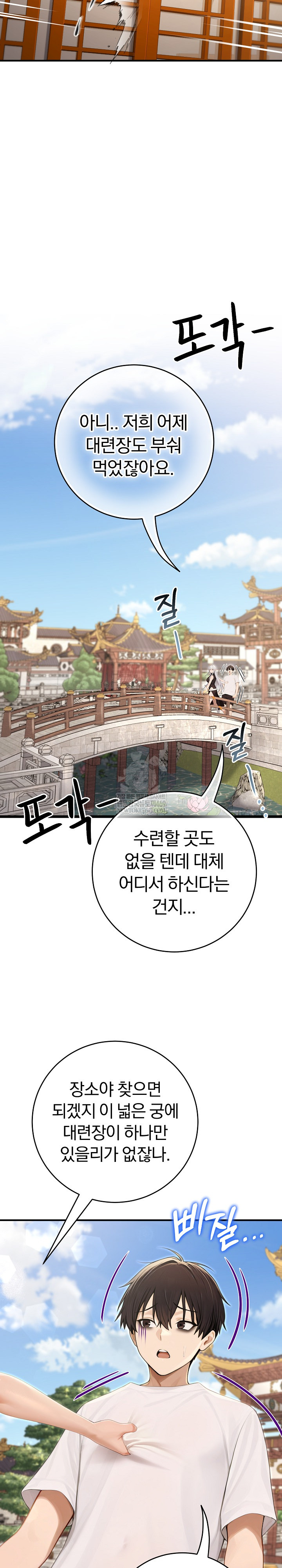 Isekai Dragondick Knight Commander Raw Chapter 89 - Page 11