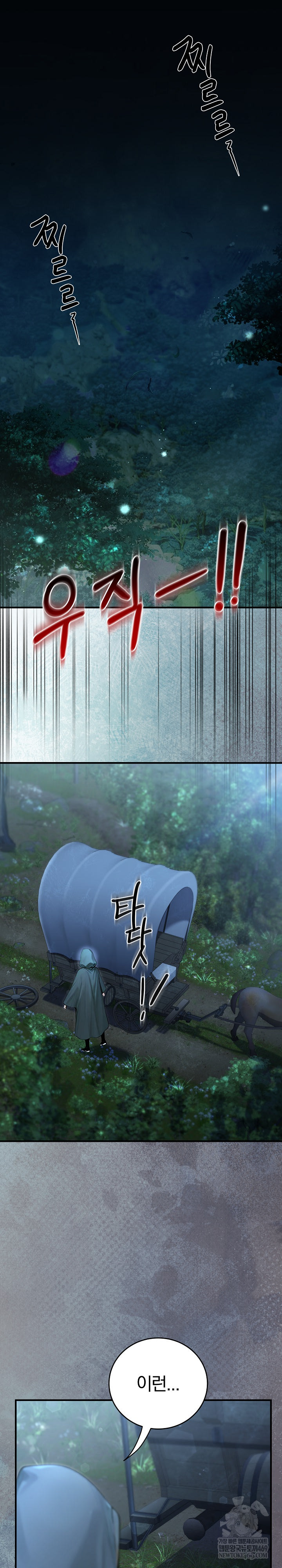 Isekai Dragondick Knight Commander Raw Chapter 89 - Page 2