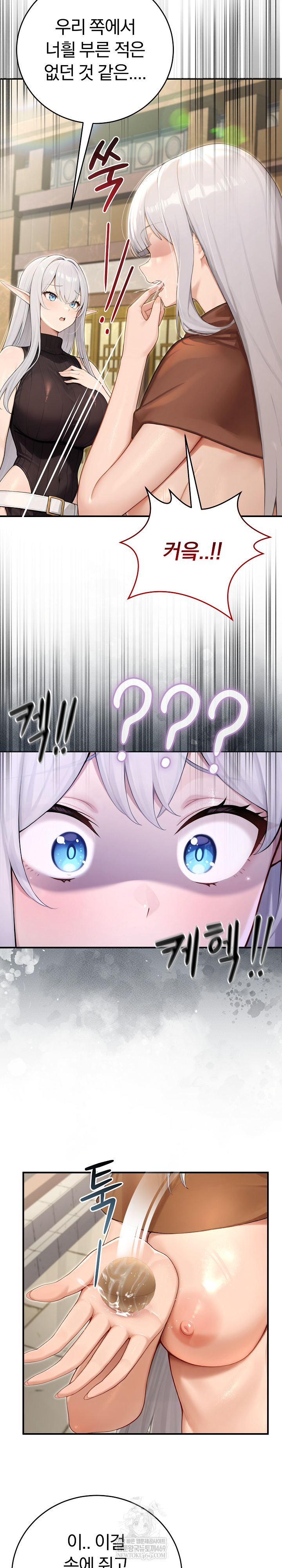 Isekai Dragondick Knight Commander Raw Chapter 89 - Page 21