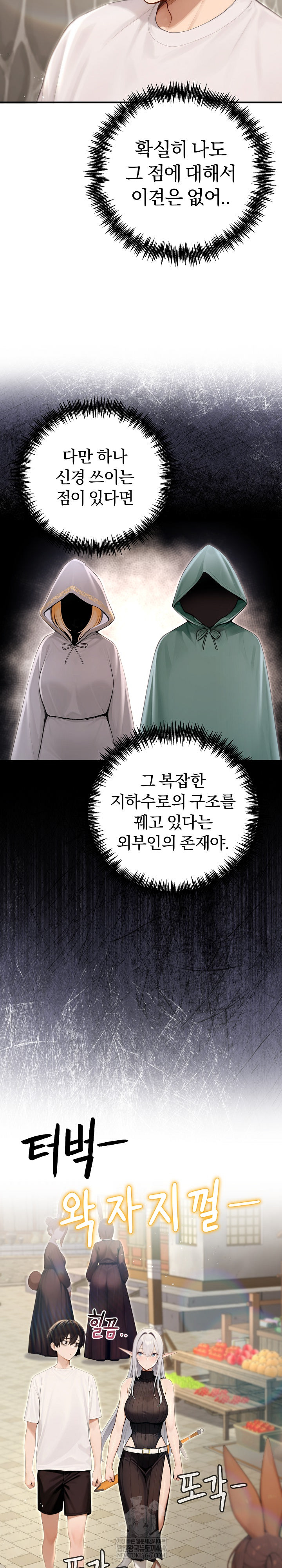 Isekai Dragondick Knight Commander Raw Chapter 89 - Page 26