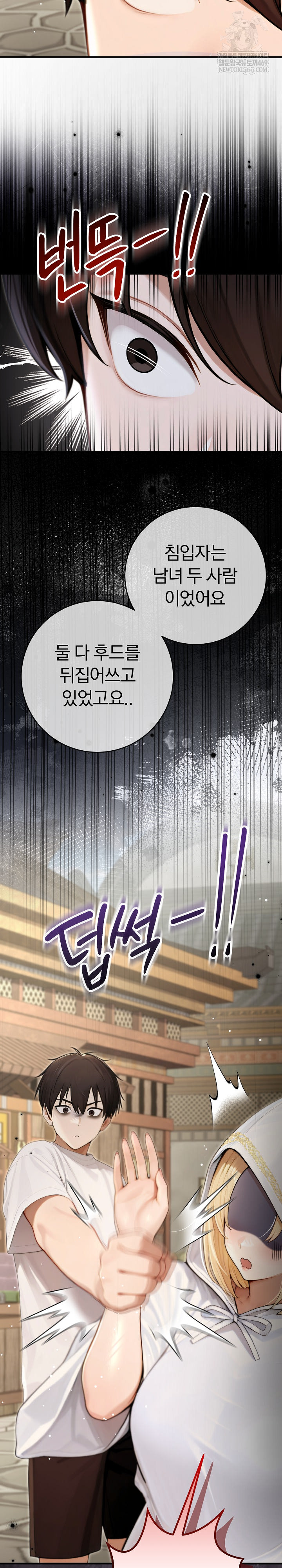 Isekai Dragondick Knight Commander Raw Chapter 89 - Page 29