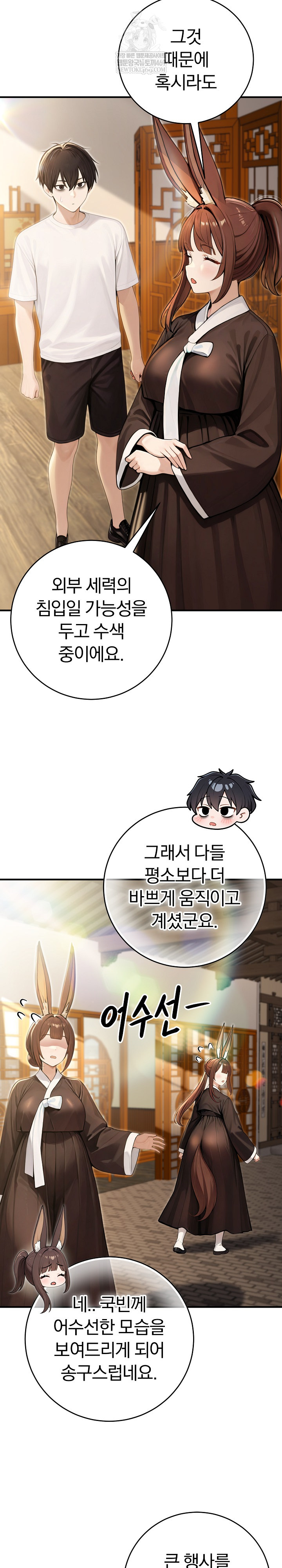 Isekai Dragondick Knight Commander Raw Chapter 89 - Page 8