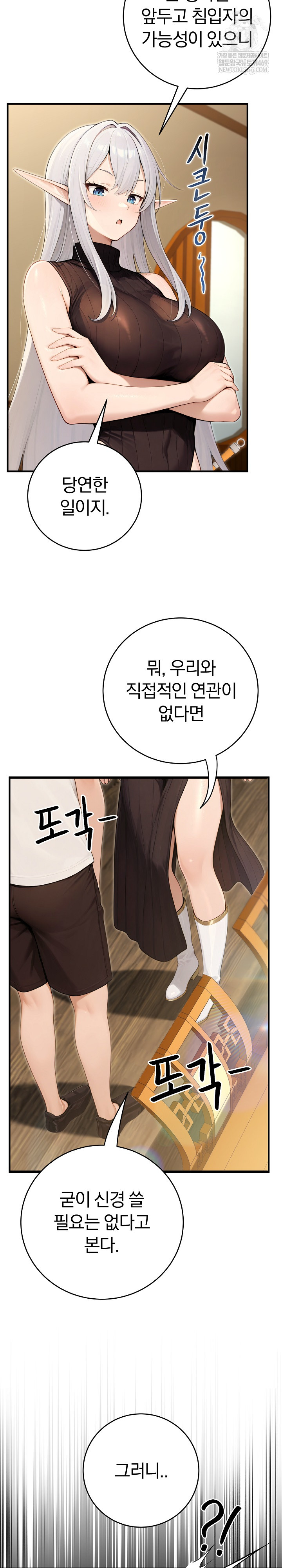 Isekai Dragondick Knight Commander Raw Chapter 89 - Page 9