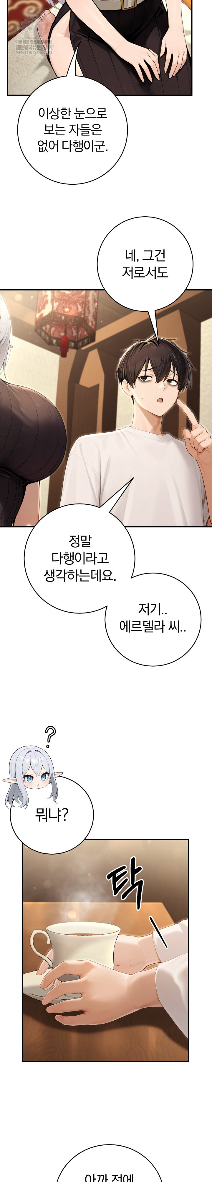 Isekai Dragondick Knight Commander Raw Chapter 90 - Page 10