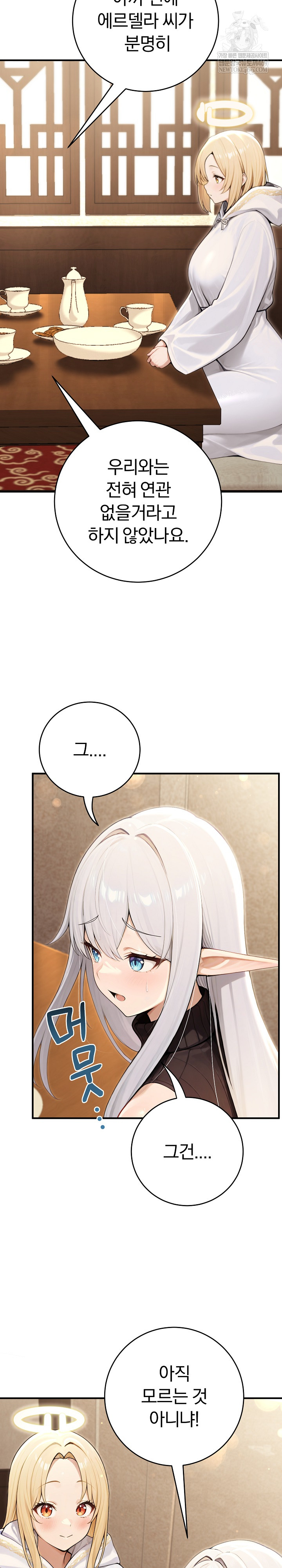 Isekai Dragondick Knight Commander Raw Chapter 90 - Page 11