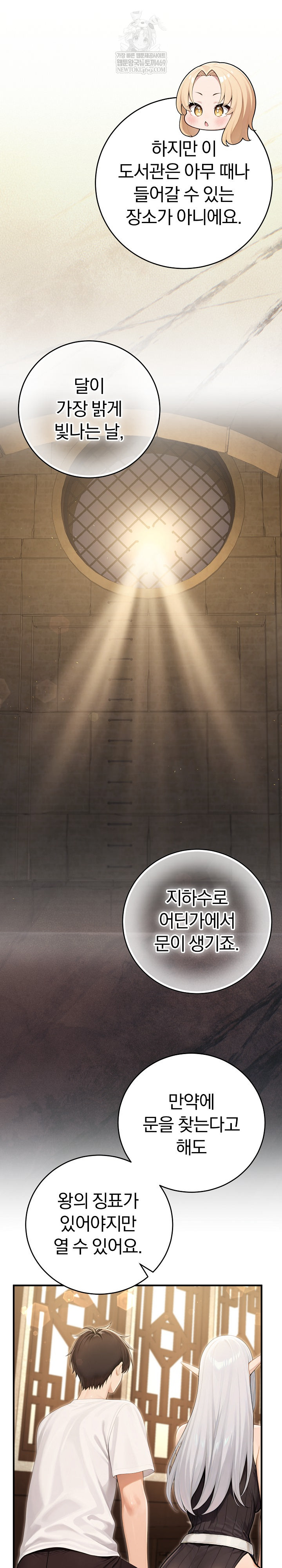 Isekai Dragondick Knight Commander Raw Chapter 90 - Page 21