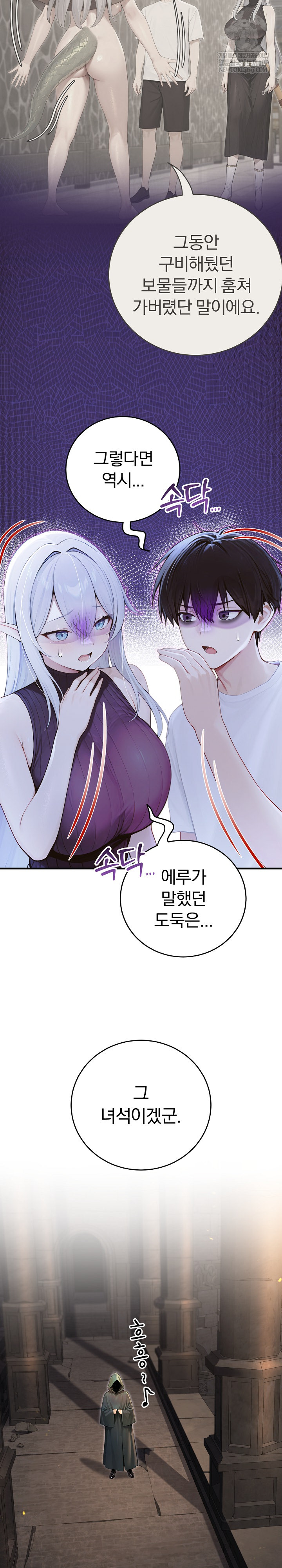 Isekai Dragondick Knight Commander Raw Chapter 90 - Page 28