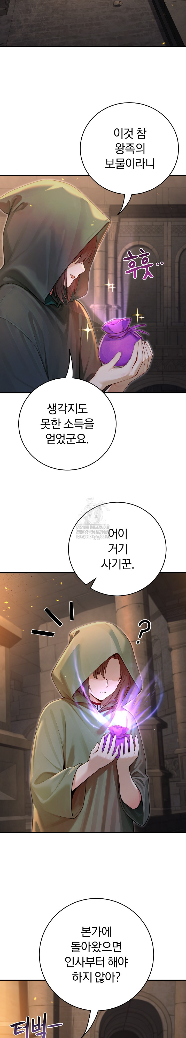 Isekai Dragondick Knight Commander Raw Chapter 90 - Page 29